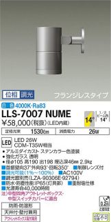 LLS-7007NUME