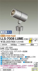 LLS-7008LUME