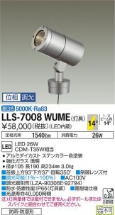 LLS-7008WUME