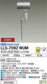 LLS-7092WUM