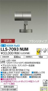 LLS-7093NUM