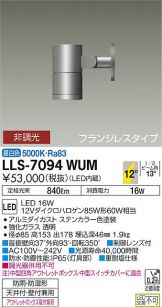 LLS-7094WUM