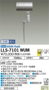 LLS-7101WUM