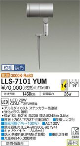 LLS-7101YUM