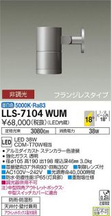 LLS-7104WUM