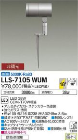 LLS-7105WUM