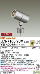 LLS-7106YUM