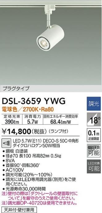 DSL-3659YWG