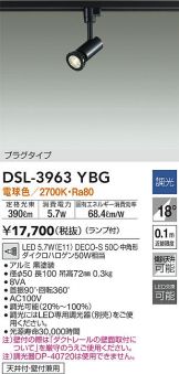 DSL-3963YBG