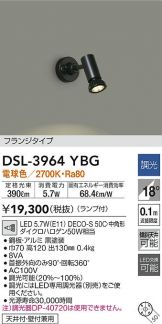 DSL-3964YBG