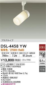 DSL-4458YW