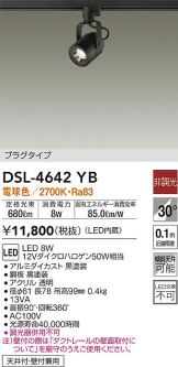 DSL-4642YB