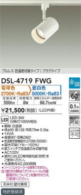 DSL-4719FWG