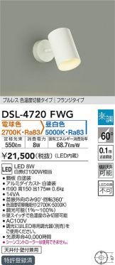 DSL-4720FWG