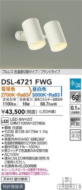 DSL-4721FWG