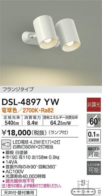 DSL-4897YW