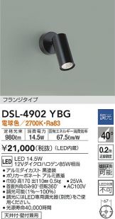 DSL-4902YBG