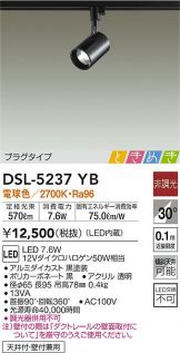 DSL-5237YB