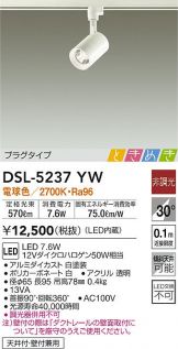 DSL-5237YW