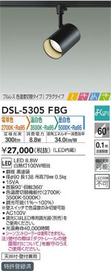 DSL-5305FBG