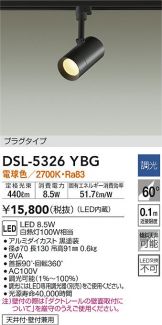 DSL-5326YBG