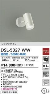 DSL-5327WW
