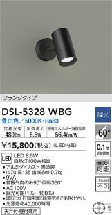 DSL-5328WBG