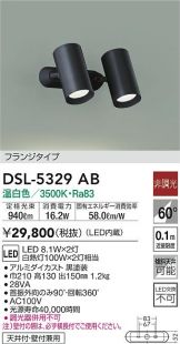 DSL-5329AB