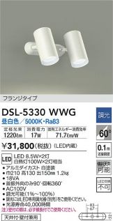 DSL-5330WWG