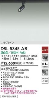 DSL-5345AB