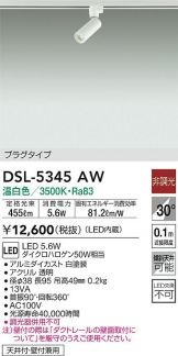 DSL-5345AW