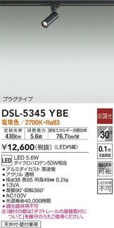 DSL-5345YBE