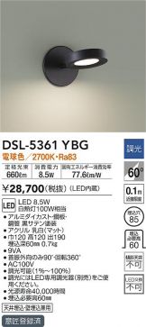 DSL-5361YBG