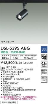 DSL-5395ABG