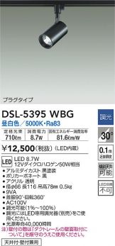 DSL-5395WBG