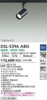 DSL-5396ABG