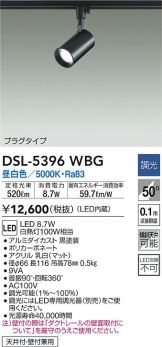 DSL-5396WBG