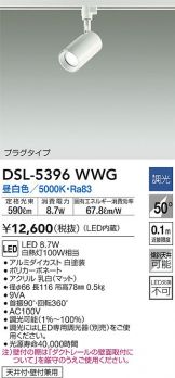 DSL-5396WWG