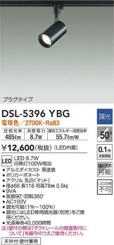 DSL-5396YBG