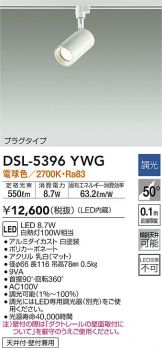 DSL-5396YWG