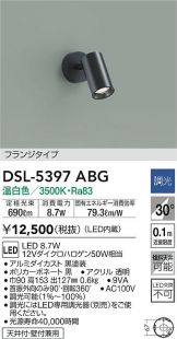 DSL-5397ABG