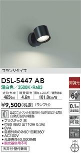 DSL-5447AB