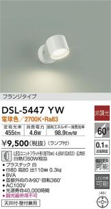 DSL-5447YW