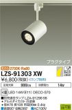 LZS-91303XW