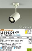 LZS-91304XW