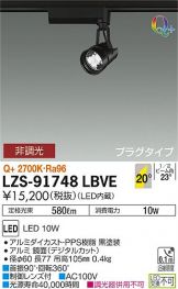 LZS-91748LBVE
