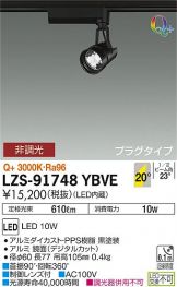 LZS-91748YBVE