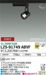 LZS-91749ABVF