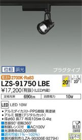 LZS-91750LBE