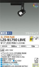 LZS-91750LBVE